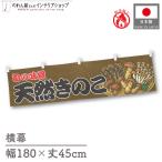  ширина занавес ручная тележка занавес ширина длина noren японский стиль 180cm ширина 45cm длина вместе chichi огнестойкий натуральный .. . Noren для бизнеса ..POP праздник Event оборудование орнамент ( производство на заказ 44068)