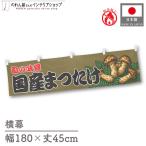  ширина занавес ручная тележка занавес ширина длина noren японский стиль 180cm ширина 45cm длина вместе chichi огнестойкий местного производства .... Noren для бизнеса ..POP праздник Event оборудование орнамент ( производство на заказ 44071)