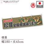  ширина занавес ручная тележка занавес ширина длина noren японский стиль 180cm ширина 45cm длина вместе chichi огнестойкий сосна . вся страна отправка принимаем Noren для бизнеса ..POP праздник Event оборудование орнамент ( производство на заказ 44072)