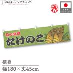  ширина занавес ручная тележка занавес ширина длина noren японский стиль 180cm ширина 45cm длина вместе chichi огнестойкий побеги бамбука Noren для бизнеса ..POP праздник Event оборудование орнамент ( производство на заказ 44073)