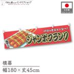  ширина занавес ручная тележка занавес ширина длина 180cm ширина 45cm длина вместе chichi jumbo Frank красный noren Noren Event fea праздник для бизнеса магазинный еда и напитки магазин ( производство на заказ 44633)