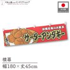  ширина занавес ручная тележка занавес ширина длина 180cm ширина 45cm длина вместе chichisa-ta- нижний gi- красный noren Noren Event fea праздник для бизнеса магазинный еда и напитки магазин ( производство на заказ 44651)