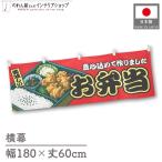  ширина занавес ручная тележка занавес ширина длина 180cm ширина 60cm длина вместе chichi.. данный красный noren Noren Event fea праздник для бизнеса магазинный еда и напитки магазин ( производство на заказ 44672)