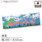  ширина занавес ручная тележка занавес ширина длина 180cm ширина 60cm длина вместе chichi Hiroshima ..... город пустой предмет производство выставка гурман специальный продукт Event noren Noren для бизнеса ( производство на заказ 45095)