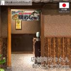  noren Short 85cm ширина 30cm длина морской лещ ..Yakusha-e Style картина в жанре укиё kabuki Noren для бизнеса магазинный еда и напитки магазин ( производство на заказ 45413)