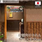  noren Short 85cm ширина 30cm длина ..... фарфоровая пиала Yakusha-e Style картина в жанре укиё kabuki Noren для бизнеса магазинный еда и напитки магазин ( производство на заказ 45414)