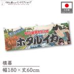  ширина занавес ручная тележка занавес ширина длина 180cm ширина 60cm длина вместе chichi ho ta Louis ka морепродукты Yakusha-e Style картина в жанре укиё предмет производство выставка Noren noren для бизнеса магазинный ( производство на заказ 45538)