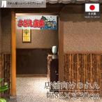  noren Short 85cm ширина 30cm длина ... прямые продажи волна Noren для бизнеса магазинный еда и напитки магазин ( производство на заказ 46488)