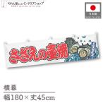  ширина занавес ручная тележка занавес ширина длина 180cm ширина 45cm длина вместе chichi.... кувшин "hu" . морепродукты . волна предмет производство выставка Event Noren noren для бизнеса магазинный ( производство на заказ 46551)