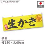  ширина занавес ручная тележка занавес ширина длина 180cm ширина 60cm длина вместе chichi сырой .. морепродукты . желтый предмет производство выставка Event Noren noren для бизнеса магазинный ( производство на заказ 46593)