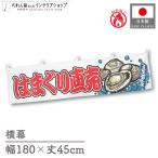  огнестойкий ширина занавес ручная тележка занавес ширина длина 180cm ширина 45cm длина вместе chichi. ... прямые продажи морепродукты . волна предмет производство выставка Event Noren noren для бизнеса магазинный ( производство на заказ 46613)