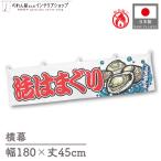  огнестойкий ширина занавес ручная тележка занавес ширина длина 180cm ширина 45cm длина вместе chichi.. ... морепродукты . волна предмет производство выставка Event Noren noren для бизнеса магазинный ( производство на заказ 46614)