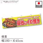  ширина занавес ручная тележка занавес ширина длина 180cm ширина 45cm длина вместе chichi ручная тележка. кальмар жарение желтый предмет производство выставка Event Noren noren для бизнеса магазинный ( производство на заказ 46764)