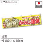  ширина занавес ручная тележка занавес ширина длина 180cm ширина 45cm длина вместе chichi горчица Karashi лотос корень желтый предмет производство выставка Event Noren noren для бизнеса магазинный ( производство на заказ 46781)