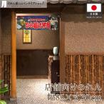  noren короткий karaage . данный 85cm ширина 30cm длина Yakusha-e Style Noren для бизнеса магазинный super Event ( производство на заказ 47048)