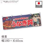  ширина занавес ширина длина ручная тележка занавес 180cm ширина 60cm длина вместе chichi... фарфоровая пиала Yakusha-e Style для бизнеса магазинный еда и напитки магазин ( производство на заказ 47194)