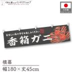  ширина занавес ширина длина ручная тележка занавес 180cm ширина 45cm длина вместе chichi. коробка gani краб . краб для бизнеса магазинный еда и напитки магазин ( производство на заказ 47607)