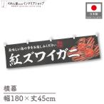  ширина занавес ширина длина ручная тележка занавес 180cm ширина 45cm длина вместе chichi красный краб-стригун краб . краб для бизнеса магазинный еда и напитки магазин ( производство на заказ 47608)