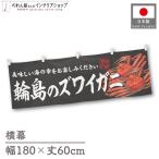  ширина занавес ширина длина ручная тележка занавес 180cm ширина 60cm длина вместе chichi колесо остров. краб-стригун краб . краб для бизнеса магазинный еда и напитки магазин ( производство на заказ 47652)