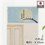  noren Hokkaido туристический ..85cm ширина 45cm длина . данный земля местный гобелен постер . удача . нести птица simaenaga снег. кристалл 