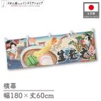  ширина занавес ширина длина сырой соба соба soba180cm ширина 60cm длина Ukiyo-e Style картина в жанре укиё kabuki ручная тележка занавес Noren для бизнеса магазинный еда и напитки магазин ( производство на заказ 48703)