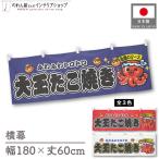  ширина занавес ручная тележка занавес ширина длина большой шар takoyaki вызывающий чувство гордости соус темно-синий красный белый 180cm ширина 60cm длина поясница занавес ponji noren Noren для бизнеса ( производство на заказ 49715 49716 49717)