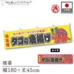  огнестойкий ширина занавес ручная тележка занавес ширина длина осьминог. Tang .. желтый красный 180cm ширина 45cm длина поясница занавес ponji noren Noren для бизнеса ( производство на заказ 49783 49784)