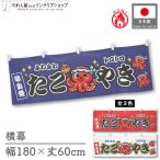  огнестойкий ширина занавес ручная тележка занавес ширина длина takoyaki осьминог 1 шт тест собственный . темно-синий красный белый 180cm ширина 60cm длина поясница занавес ponji noren Noren для бизнеса ( производство на заказ 49795 49796 49797)