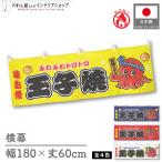  огнестойкий ширина занавес ручная тележка занавес ширина длина шар .. тест собственный . желтый темно-синий красный белый 180cm ширина 60cm длина поясница занавес ponji noren Noren для бизнеса ( производство на заказ 49822 49823 49824 49825)