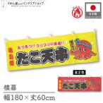  огнестойкий ширина занавес ручная тележка занавес ширина длина .. небо . желтый красный 180cm ширина 60cm длина поясница занавес ponji noren Noren для бизнеса ( производство на заказ 49828 49829)