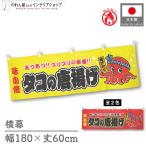  огнестойкий ширина занавес ручная тележка занавес ширина длина осьминог. Tang .. желтый красный 180cm ширина 60cm длина поясница занавес ponji noren Noren для бизнеса ( производство на заказ 49830 49831)