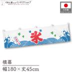  ширина занавес Special льдогенератор 180cm ширина 45cm длина праздник . день Event кухня машина ручная тележка занавес поясница занавес иллюстрации . рука 