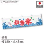  ширина занавес Special производства десерт изо льда какигори 180cm ширина 45cm длина праздник . день Event кухня машина ручная тележка занавес поясница занавес иллюстрации . рука 