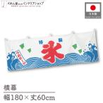  ширина занавес Special льдогенератор 180cm ширина 60cm длина праздник . день Event кухня машина ручная тележка занавес поясница занавес иллюстрации . рука 