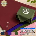  furoshiki название inserting дом . круг . другой ястреб no перо ~.. груз 68×68cm одноцветный праздник поминальная служба .. подарок темно-синий темно-красный фиолетовый персик зеленый чай ( производство на заказ 51405~)
