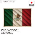  ткань постер национальный флаг Mexico Vintage способ 135cm ширина 90cm длина постер интерьер еда и напитки магазин .. большой размер 