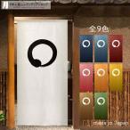 ショッピングのれん のれん ロング 暖簾 和風 85cm幅 180cm丈 半間 間仕切り 丸 まる 円想 グラデーション 全9色 店舗 飲食店 業務用(受注生産 93299)