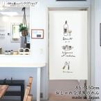 のれん 暖簾 洋風 洋柄 北欧モダン 8
