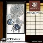 のれん 和風 モダン 暖簾 特選和柄 85cm幅 150cm丈 間仕切りカーテン 花火とうちわ 夏 白 紺(受注生産 95126)
