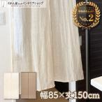 のれん 無地 洋風 インド綿 100% イタワ織り アジアン 85cm幅 150cm丈 暖簾 間仕切りカーテン シンプル インドナチュラル(95241 95242)
