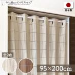  accordion curtain patapata curtain divider curtain 95cm width 200cm height New wave ivory Brown [98015 98017]