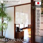 のれん ショート丈 無地 特選麻混 当店人気 和風 85cm幅 90cm丈 暖簾 間仕切り シンプル ナチュラル ベージュ 店舗 飲食店 業務用(99845)