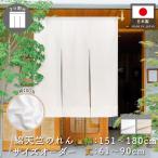 のれん 無地 綿 薄手 天竺 2色 幅151〜180cm 丈61〜90cm 3つ割 サイズオーダー 和風 暖簾 間仕切り 白 キナリ 店舗用 飲食店 業務用(受注生産 202090〜)