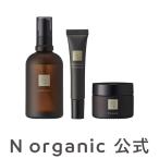 N organic Vie (エヌオーガニック ヴィ) 公式 ローション(100mL)・クリーム(47g)・リンクルパックエッセンス(15g) セット 化粧水 クリーム 美容液 送料無料
