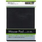セイワプロ マウスパッド 22x18cm 光学・レーザー・ブルーLED式対応 ピタッとズレない