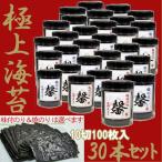 有明産卓上海苔 馨(かおる)30本 焼き海苔・味付け海苔 【店舗発送】送料無料:沖縄県+1000円 離島地域+750円 北海道+300円