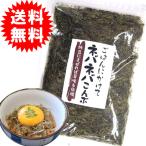 ネバネバ昆布150g　食塩無添加 納豆 