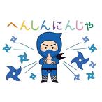 【動く パネルボード へんしんにんじゃ 】 動く仕掛けに 子供たちが釘付け! 完成済ですぐに実演可能 お誕生日会 集会