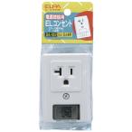  Elpa (ELPA) earth есть заземление (элект.) розетка электропроводка источник питания 125V/15A 20A A-57H(W)