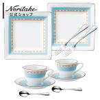 ショッピングペア 「紅茶の日」キャンペーン［ノリタケ］ハミングブルー ブレイクタイムペア